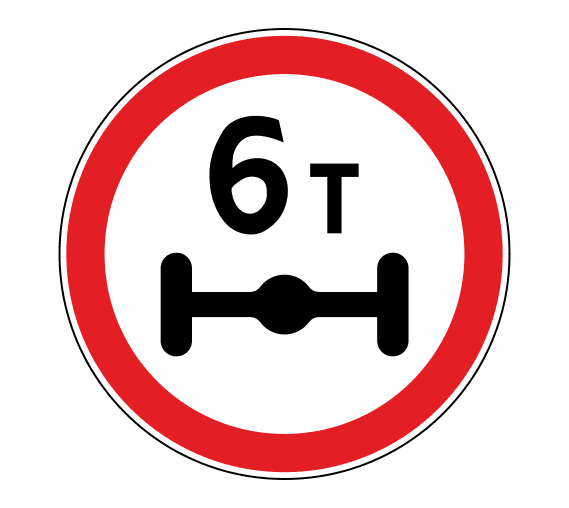 Նշան 3.12. Քաշի սահմանը մեկ մեքենայի առանցքի համար