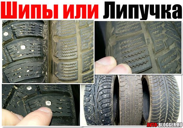 哪種冬季輪胎更好：釘或魔術貼？