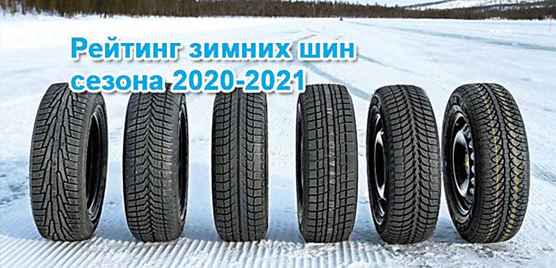 Nejlepší zimní pneumatiky s hroty 2020-2021