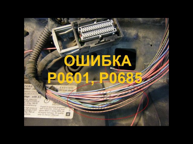 P06A0 Переменная цепь управления компрессором кондиционера