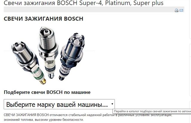 Pagpili ng Bosch spark plugs sa pamamagitan ng sasakyan
