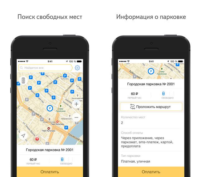 "Yandex.Parking" - unha aplicación para atopar prazas de aparcamento gratuítas