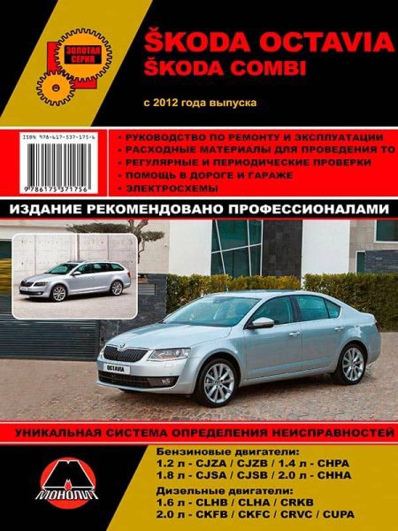 Skoda Octavia: Руководство по покупке &#8211; Руководство по покупке