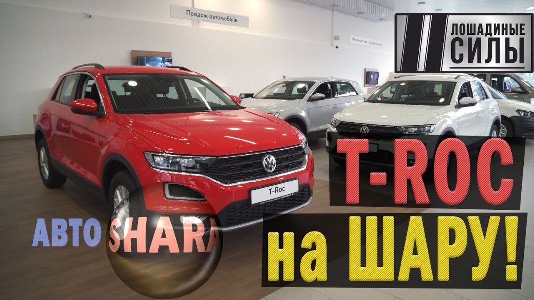 Test Drive Volkswagen T-Roc: Buying Guide - Buying Guide