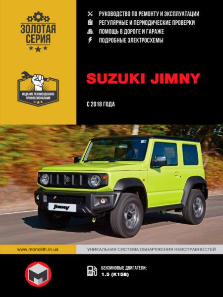 Назначение Suzuki Jimny остается ясным и неизменным.