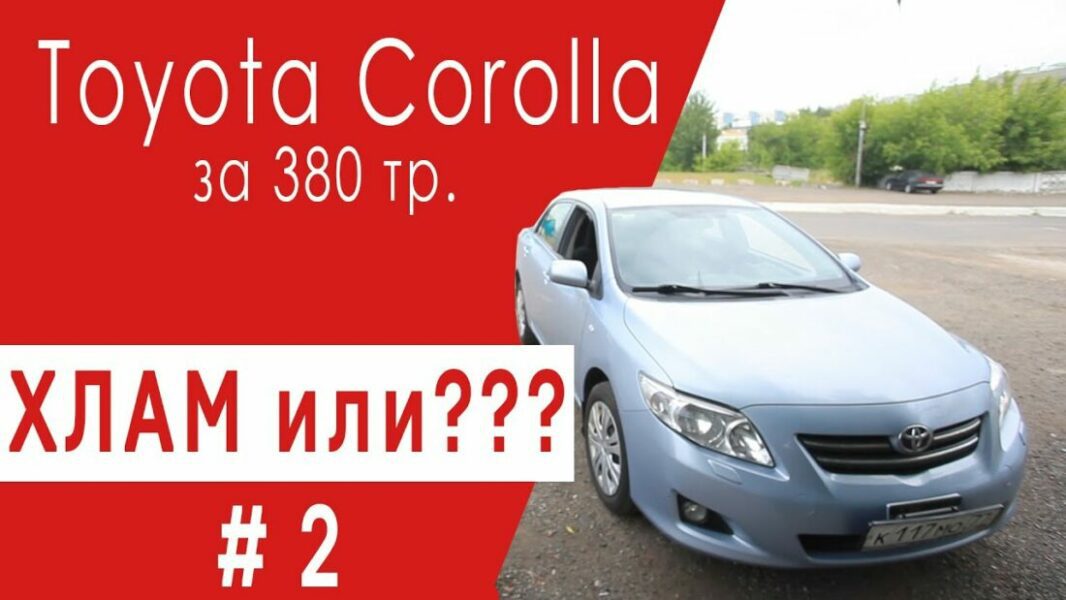 Preview: Toyota Corolla ap prepare yon gwo reaparisyon