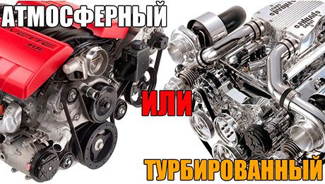 Natūralaus įsiurbimo ir turbokompresorinių variklių skirtumai