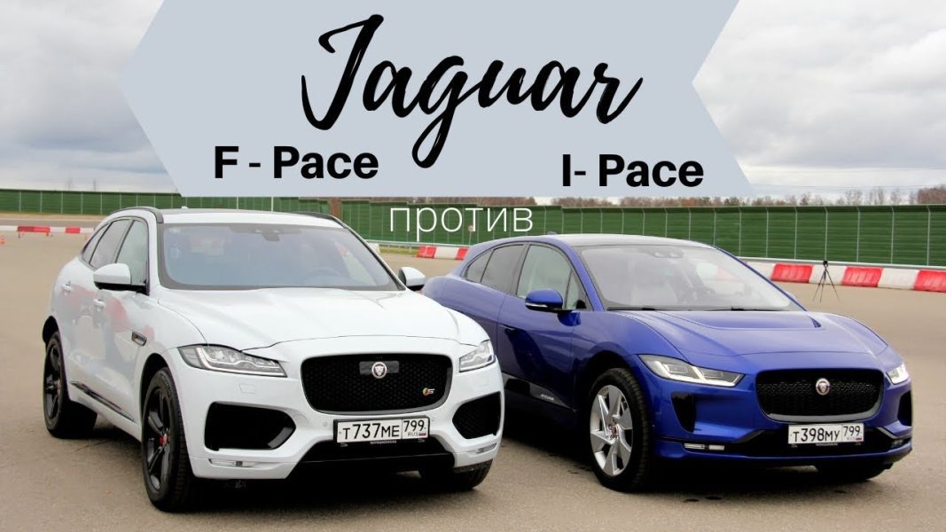 Audi e-tron vs Jaguar I-Pace - ንጽጽር, ምን መምረጥ? ኢቪ ሰው፡ ጃጓር ብቻ [YouTube]