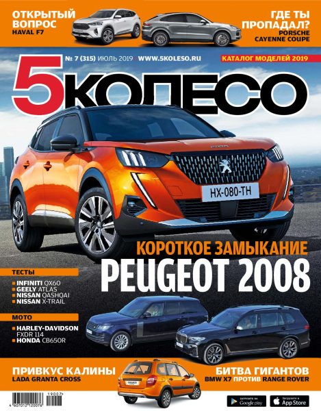Peugeot e-208 hind koos lisatasuga on 87 430 zlotti. Mida me selle odavaima versiooniga saame? [KONTROLL]