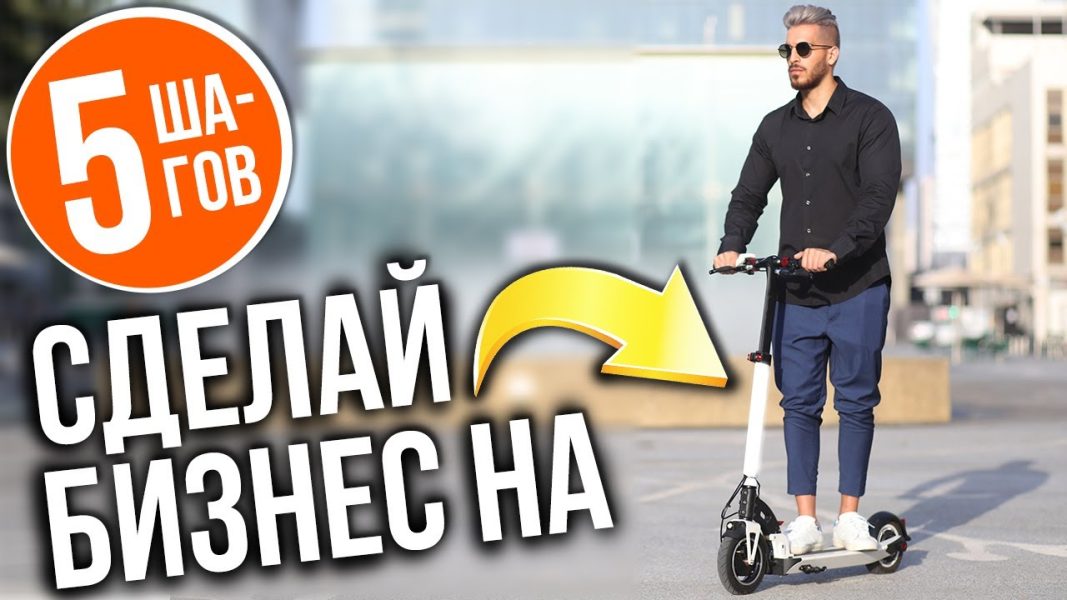 Electric scooter: U'mob kubheja pakurojesa kukwezva nyanzvi