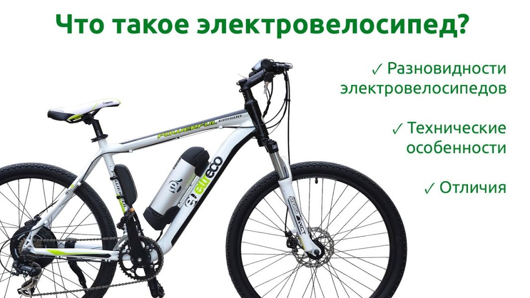 Elektrikli velosiped: necə işləyir?