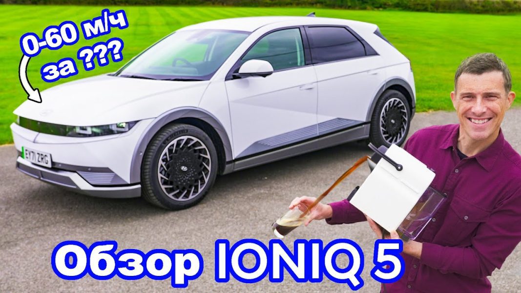 Hyundai Ioniq 5 - Revisió d'Autogefuehl. Ampli, dinàmic, poc econòmic [vídeo]