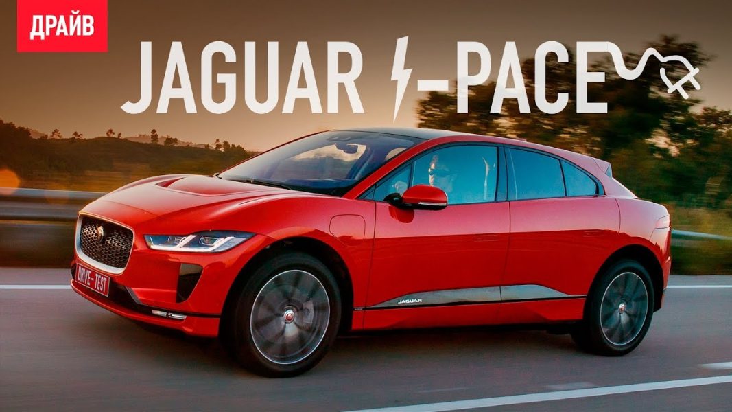 Jaguar I-Pace - Skyline by Dug DeMuro [YouTube]