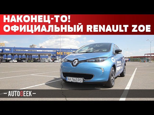 Jak zobrazit okamžitou spotřebu energie v Renault Zoe ZE 50? Zeptejte se prodejce 64756 a 64273 v Actis • ELEKTRICKÁ AUTOMOBILKA