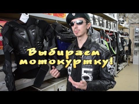 Como escoller unha chaqueta de moto?