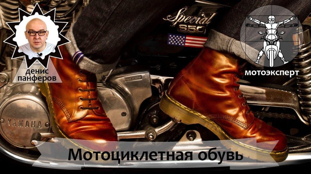 Мотоциклетные ботинки на каблуке: правильный выбор