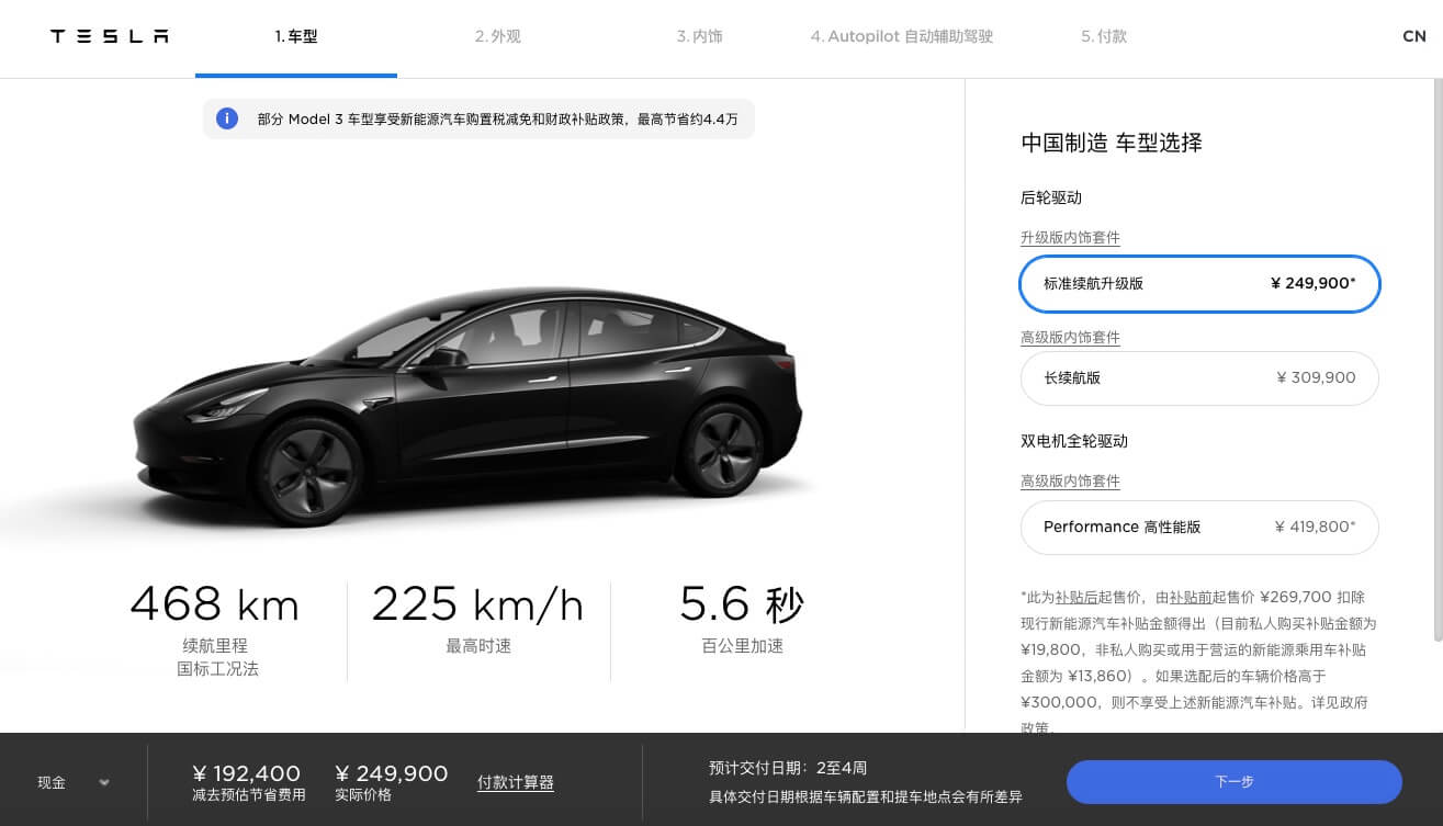 Tesla Model 3 para China en elementos NCM en lugar de (preto?) NCA [non oficial]