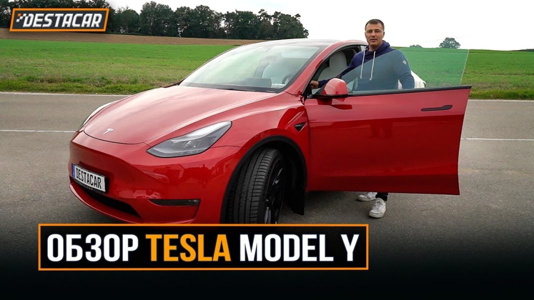Tesla Model Y - обзор Throttle House [YouTube]