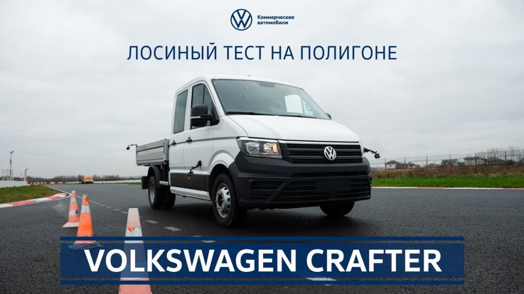 Volkswagen e-Crafter courier test: "Bra, men fortsatt for dyrt" [Reader]