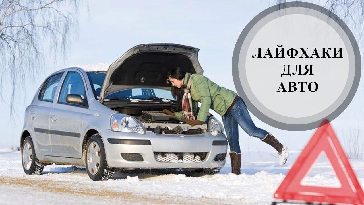 7 советов механикам по уходу за автомобилем зимой