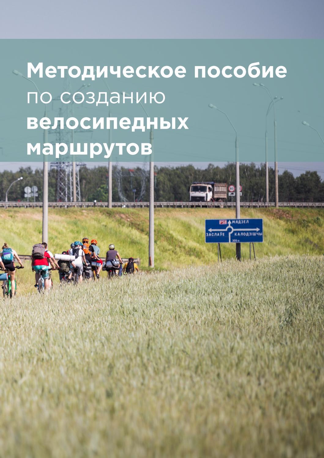 Des lignes directrices pour organiser la circulation sécuritaire des cyclistes seront créées