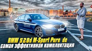 Chì ghjè u pacchettu BMW M Sport è vale a pena?