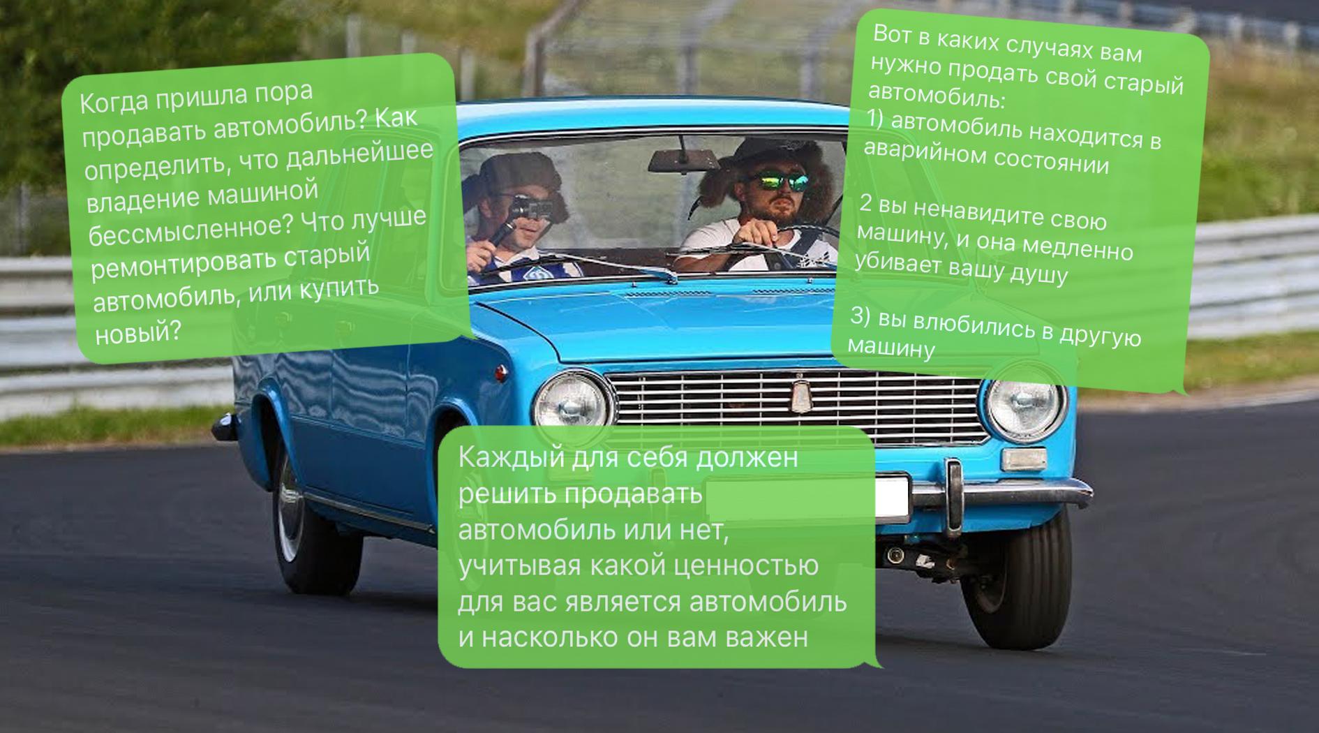 Автомобиль каждому. Пора продавать авто. Когда пора продавать машину?. Пора покупать автомобиль. Узнай свой автомобиль автомобиля.