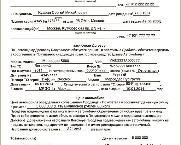 Образец договора купли продажи трактора мтз 82