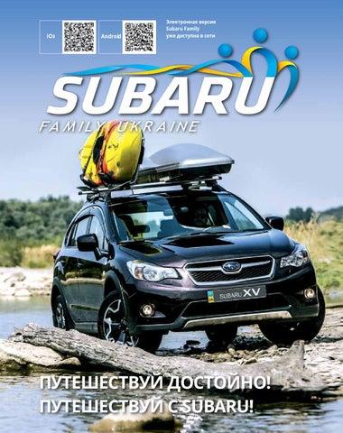 Subaru Driving Safer Contest - Հարց 15