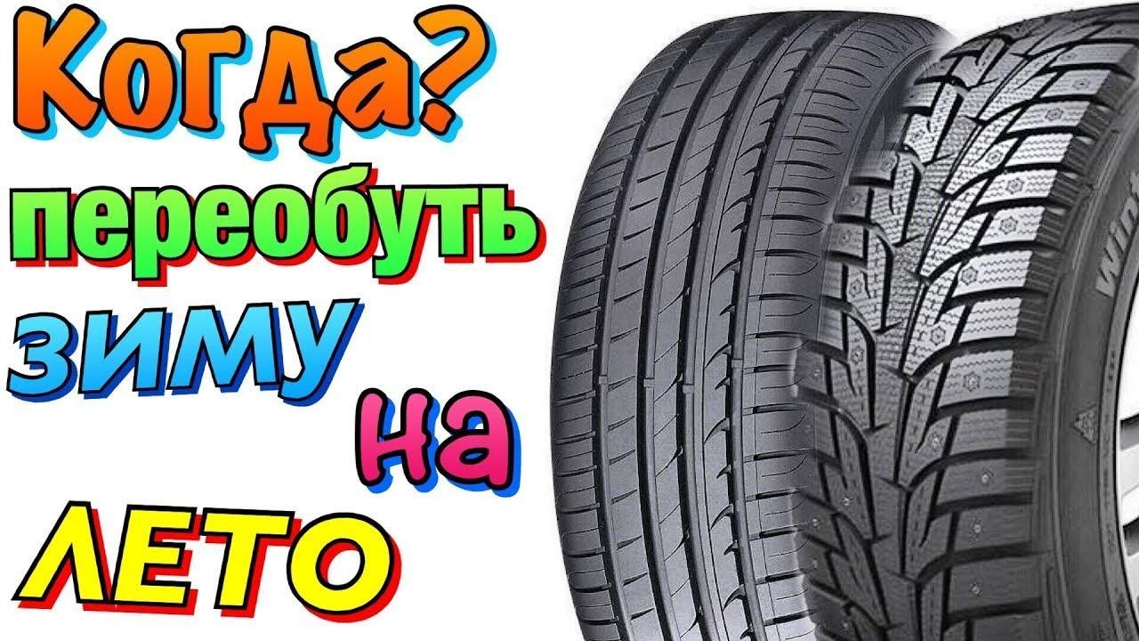 Letní pneumatiky - kdy vyměnit, na co pamatovat, co se zimními pneumatikami (VIDEO)