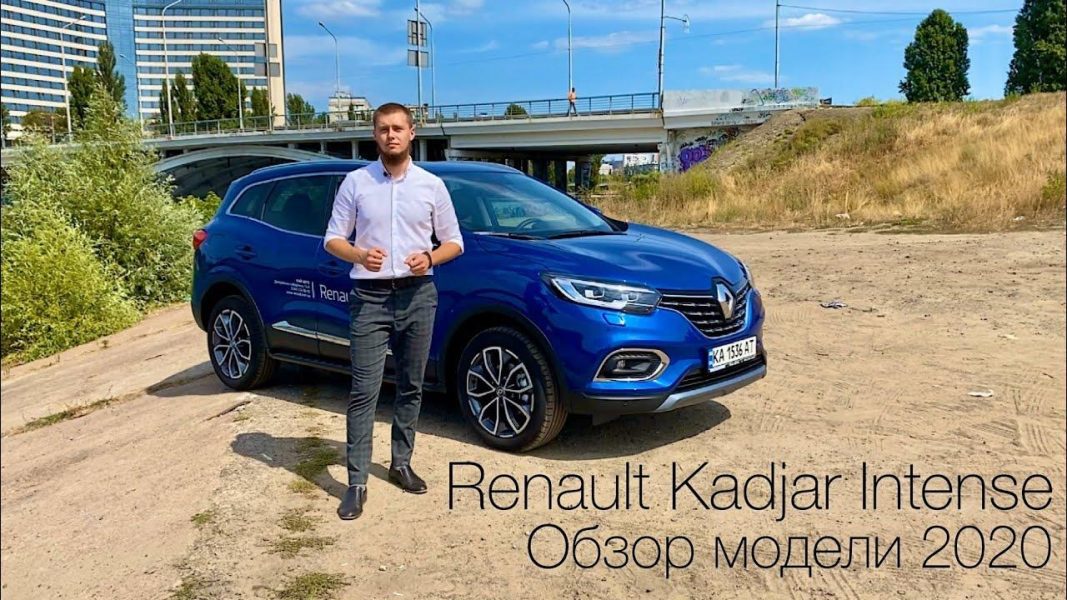 Recenzja Renault Kadjar 2020: Intens snapshot
