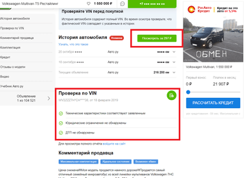 Почему нельзя верить сервисам Auto.ru и Avito по проверке авто на юридическую чистоту