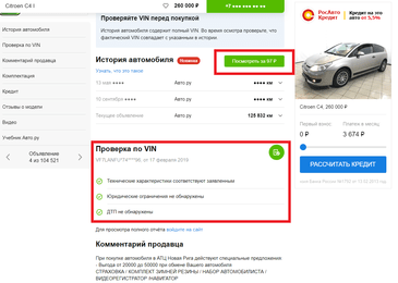 Почему нельзя верить сервисам Auto.ru и Avito по проверке авто на юридическую чистоту