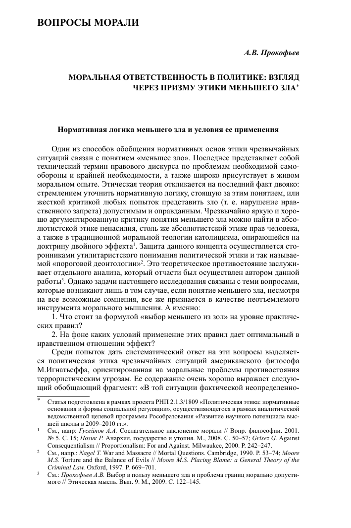 Политика ответственности. Что можно к нему добавить?