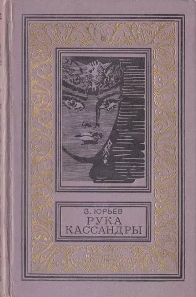 P2055 Цепь клапана впрыска восстановителя, ряд 1, блок 2