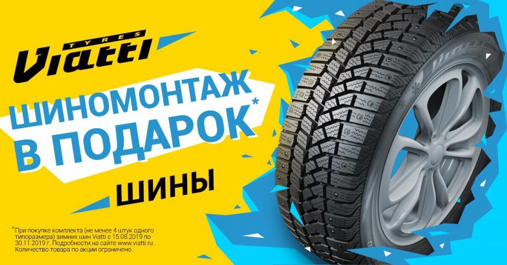 Chapel Hill Tyres | Stock