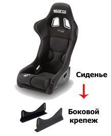 Sportovní sedačky v civilním autě