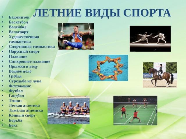 Проект спорт для каждого