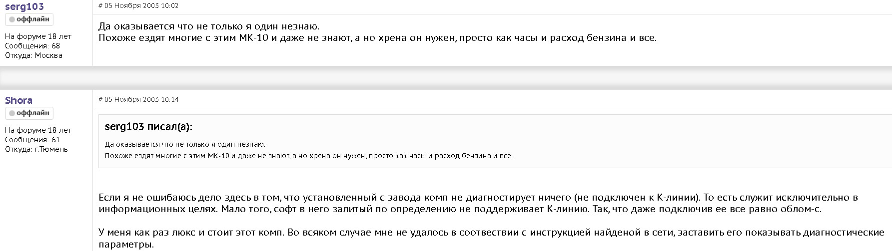 Бортовой компьютер «МК 10» — характеристики и инструкция к применению