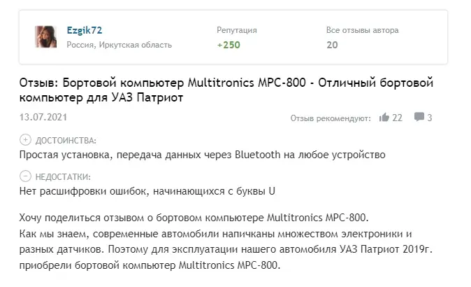 Бортовой компьютер Мultitronics mpc 800: преимущества модели, инструкция, отзывы водителей