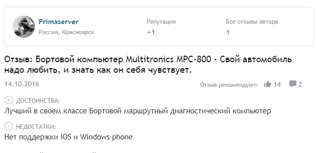 Бортовой компьютер Мultitronics mpc 800: преимущества модели, инструкция, отзывы водителей
