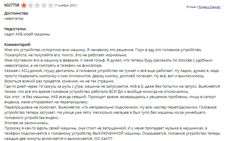 Что такое бортовой компьютер «Яндекс.Авто», обзор и функции, как установить