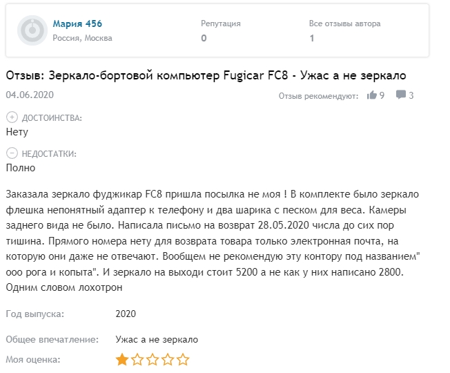 Fugicar FC8 зеркало — бортовой компьютер: характеристики и отзывы покупателей