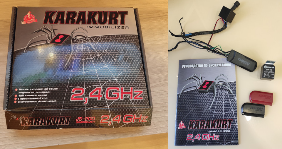 防盜器 Karakurt - 流行型號的規格，安裝和使用說明