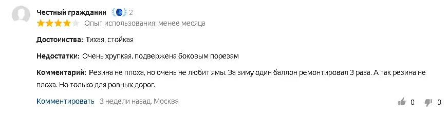 История сотрудничества Tigar с Michelin, отзывы владельцев о зимних шинах «Мишлен Тигар»