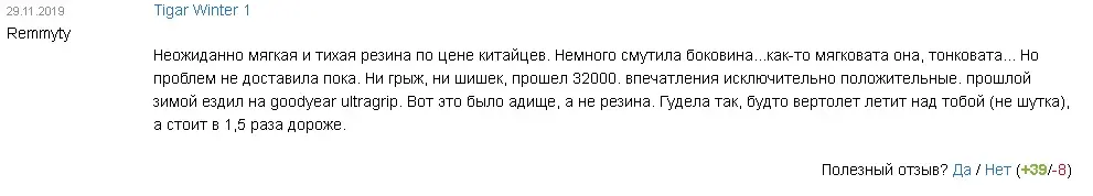 История сотрудничества Tigar с Michelin, отзывы владельцев о зимних шинах «Мишлен Тигар»