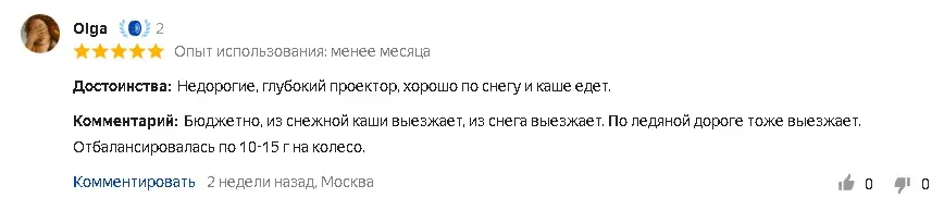 История сотрудничества Tigar с Michelin, отзывы владельцев о зимних шинах «Мишлен Тигар»