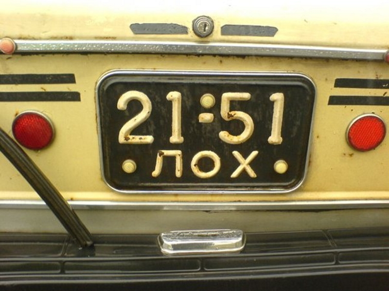 蘇聯汽車號碼的外觀和解讀