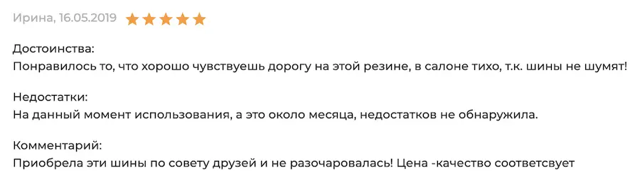 Летняя резина Gislaved Urban Speed: отзывы владельцев, размеры и особенности шин, мнение экспертов о качестве покрышек