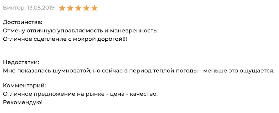 Летняя резина Gislaved Urban Speed: отзывы владельцев, размеры и особенности шин, мнение экспертов о качестве покрышек